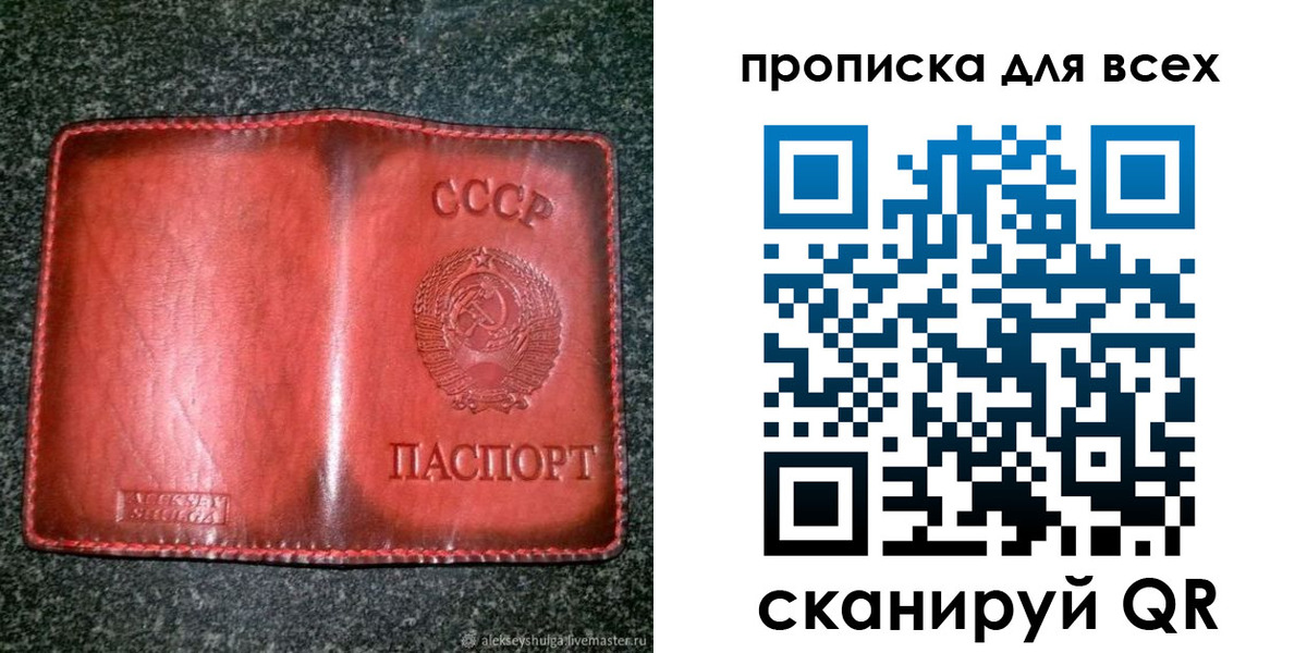 прописка поиск в Называевске