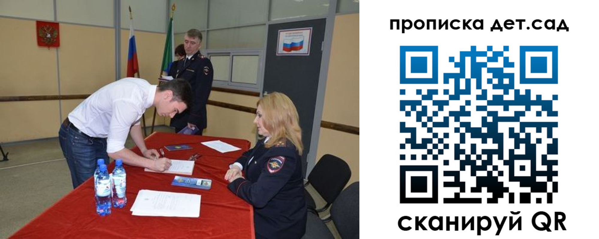 временная регистрация в квартире в Называевске