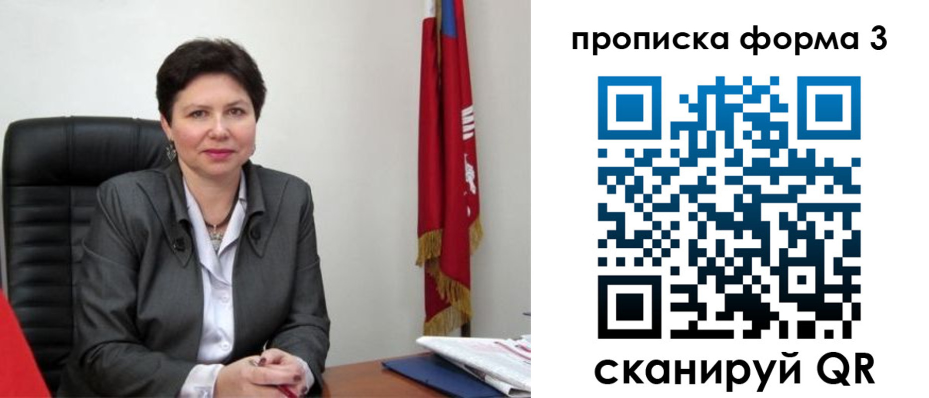 временная регистрация в Называевске