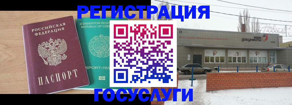 временная регистрация адрес в Называевске