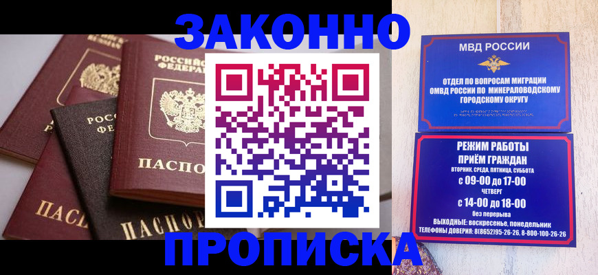 временная регистрация для всех в Называевске