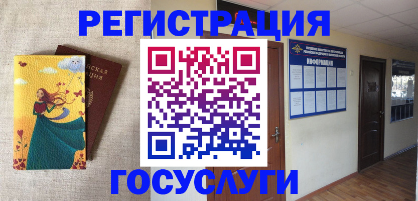 временная регистрация надежно в Называевске