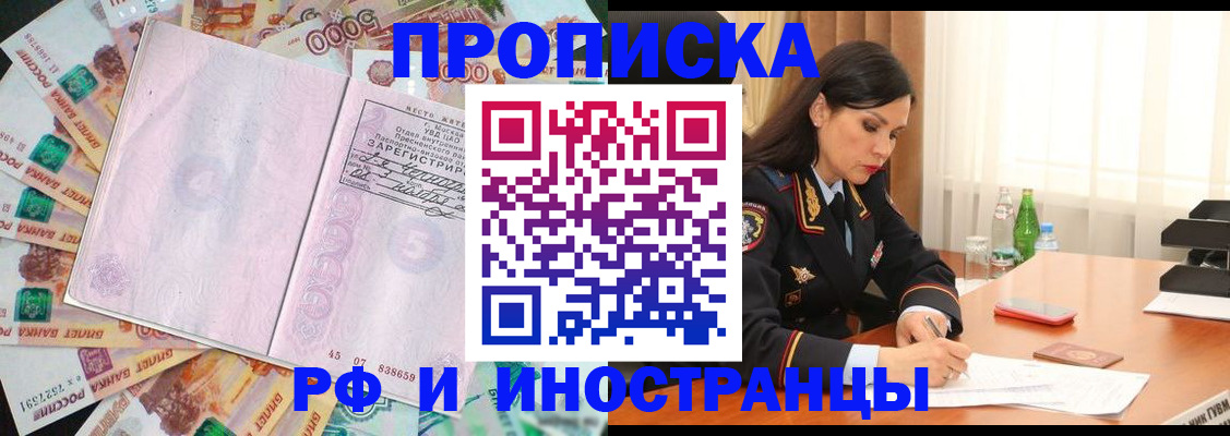 временная регистрация собственник в Называевске